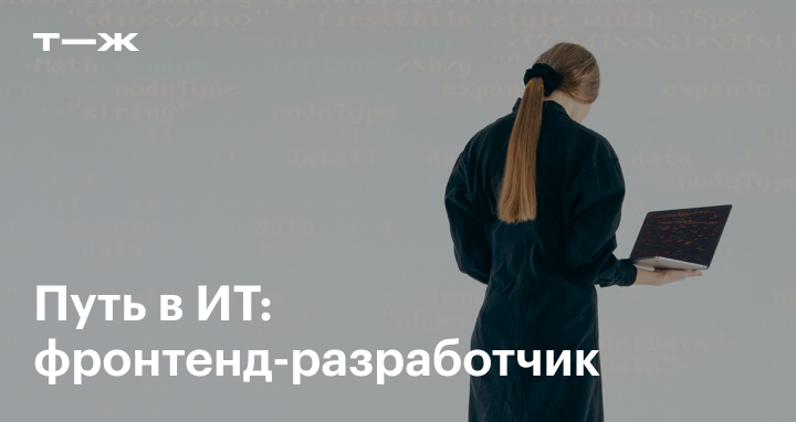 journal.tinkoff.ru