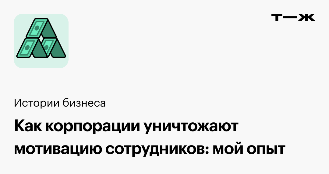 journal.tinkoff.ru