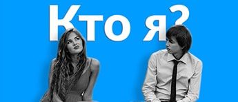 kto-ja-devochka-ili-malchik-banner